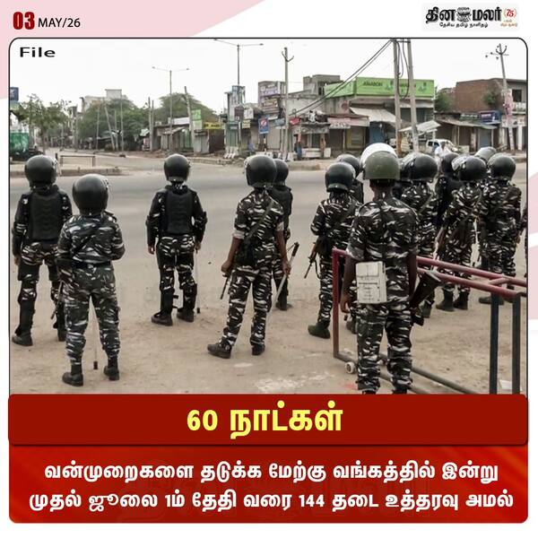 60 நாட்கள் 