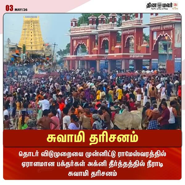சுவாமி தரிசனம்