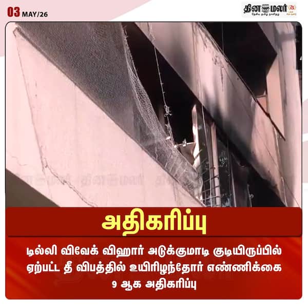அதிகரிப்பு 