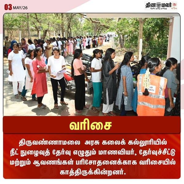 வரிசை 