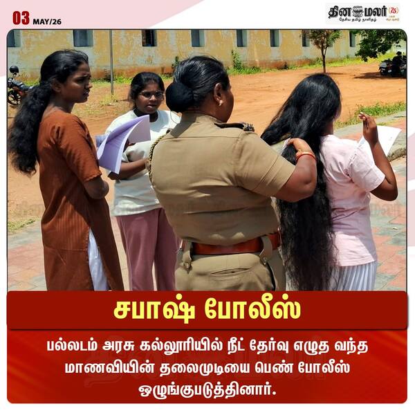 சபாஷ் போலீஸ் 