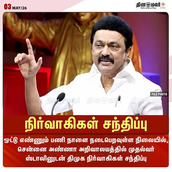 நிர்வாகிகள் சந்திப்பு