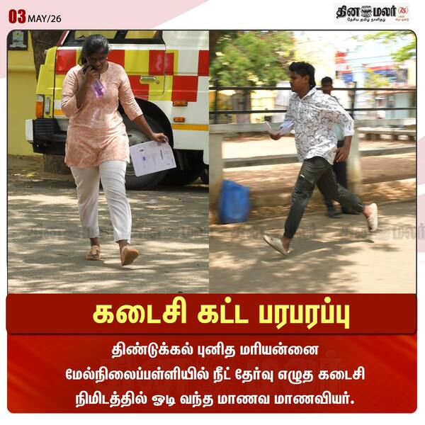 கடைசி கட்ட பரபரப்பு 