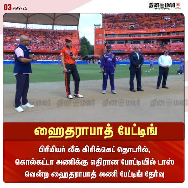 ஹைதராபாத் பேட்டிங் 