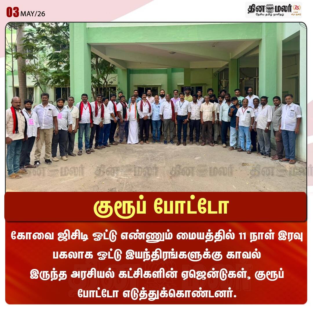 குரூப்  போட்டோ 