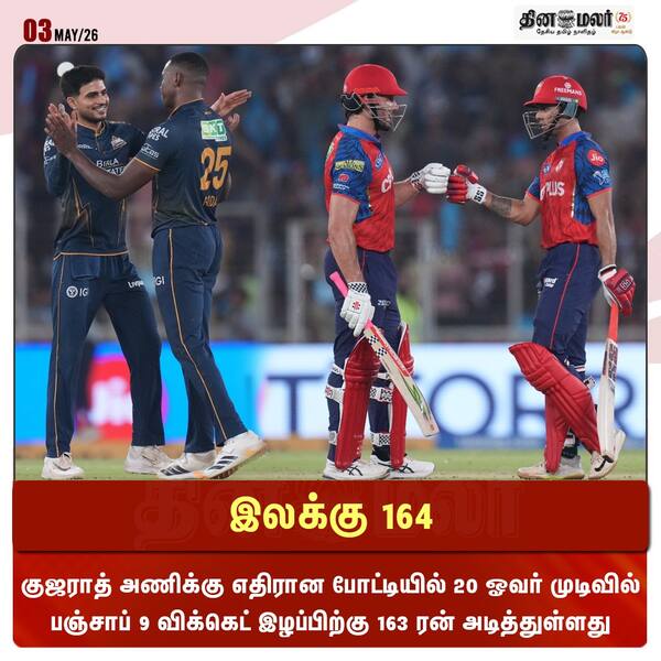 இலக்கு 164