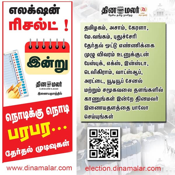 இன்னும் சற்று நேரத்தில்... 