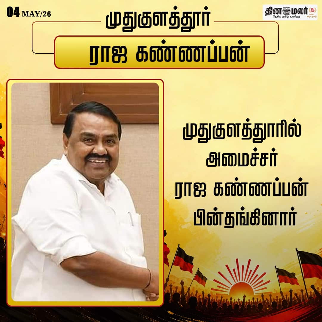 பின்தங்கினார் 