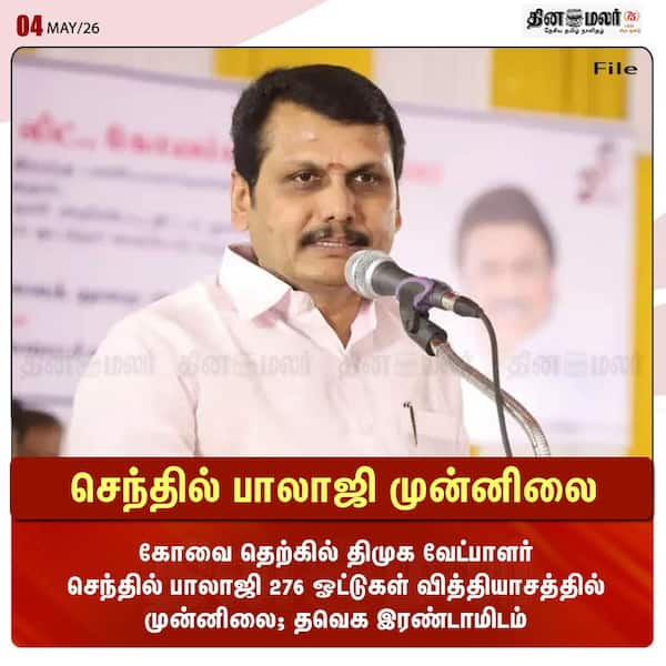 செந்தில் பாலாஜி முன்னிலை