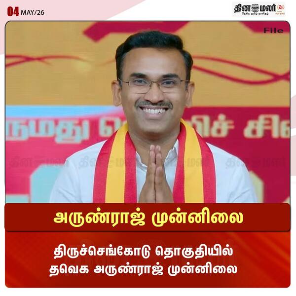 அருண்ராஜ் முன்னிலை 