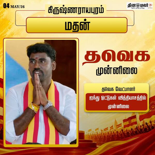 5 ஓட்டு 