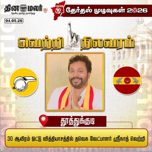 முதல் வெற்றி 