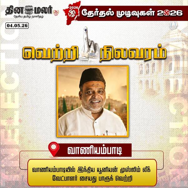 இ.யூ.மு.லீக் வெற்றி