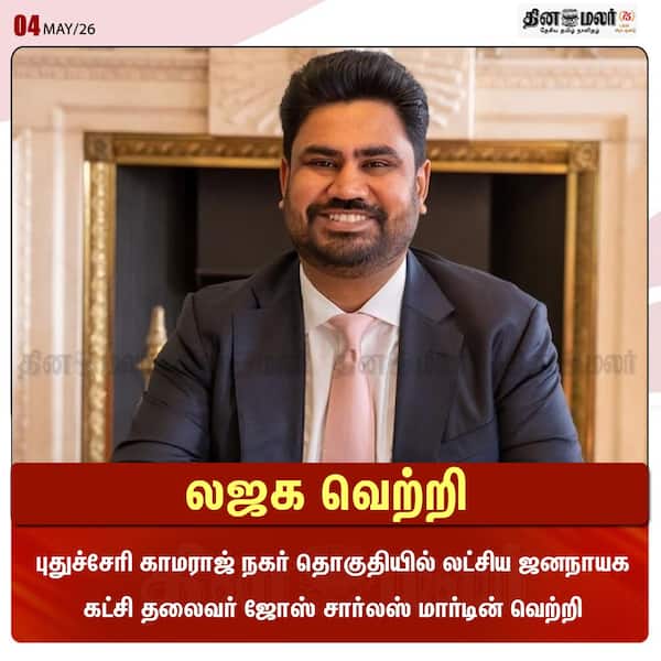 லஜக வெற்றி 