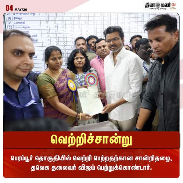 வெற்றிச்சான்று 