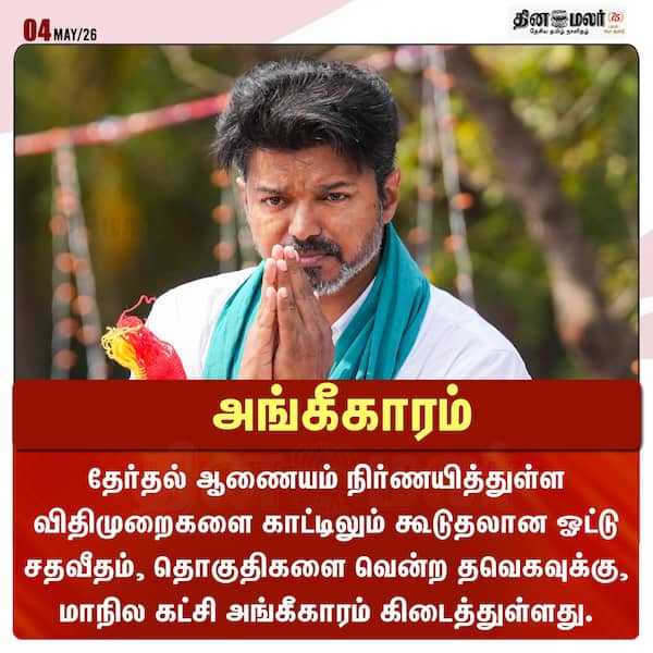 அங்கீகாரம் 