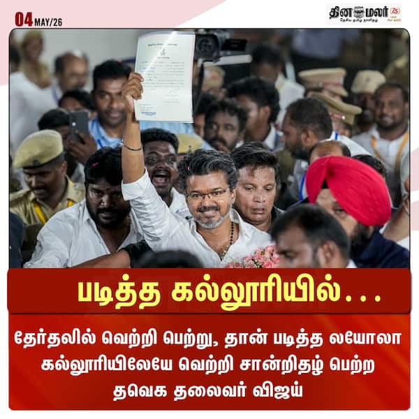 படித்த கல்லூரியில்… 