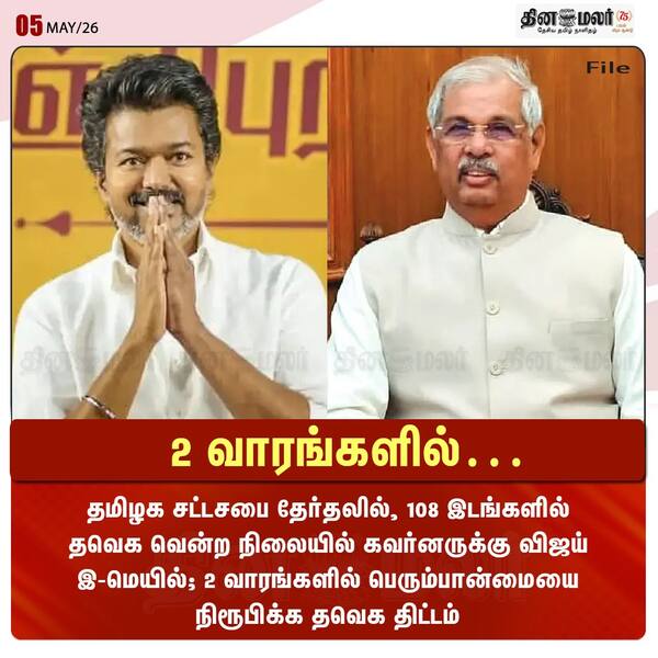 2 வாரங்களில்… 