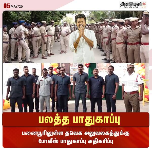 பலத்த பாதுகாப்பு 