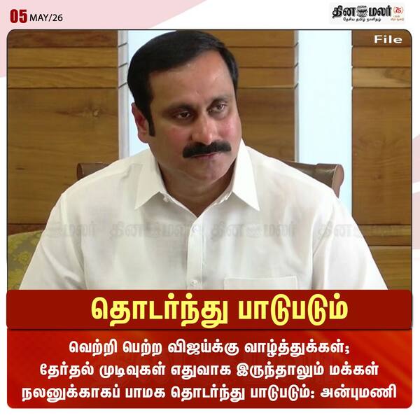 தொடர்ந்து பாடுபடும் 