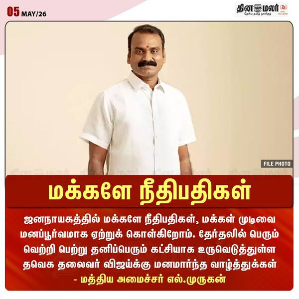 மக்களே நீதிபதிகள் 