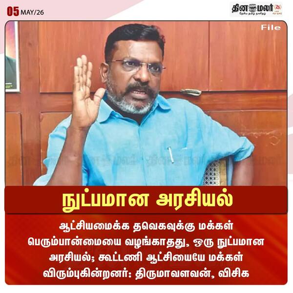 நுட்பமான அரசியல் 