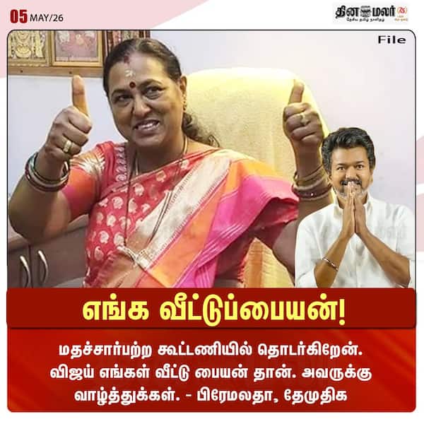 எங்க வீட்டுப்பையன்! 