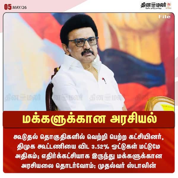 மக்களுக்கான அரசியல் 