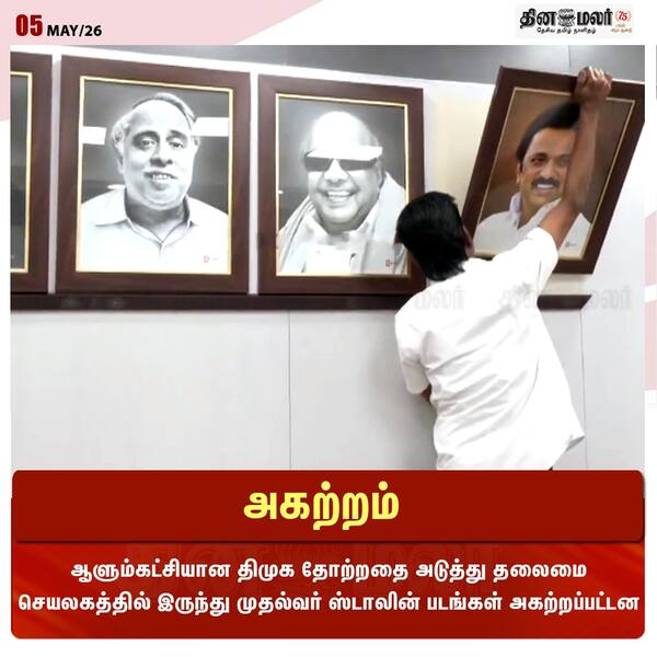 அகற்றம் 