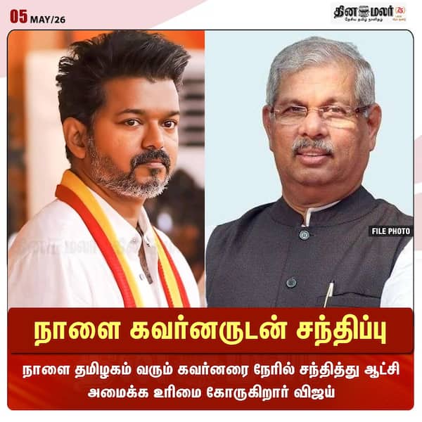 நாளை கவர்னருடன் சந்திப்பு