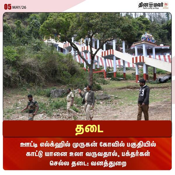 தடை 