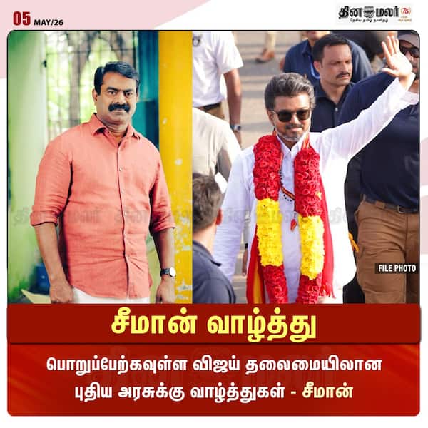 சீமான் வாழ்த்து 