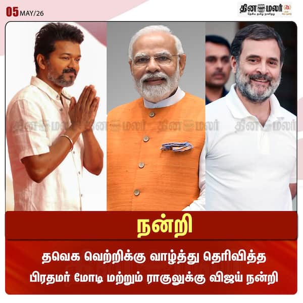 நன்றி 