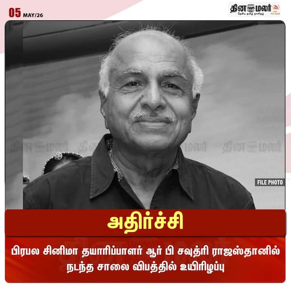  அதிர்ச்சி 