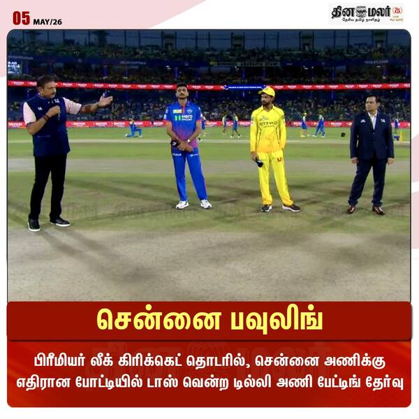 சென்னை பவுலிங் 