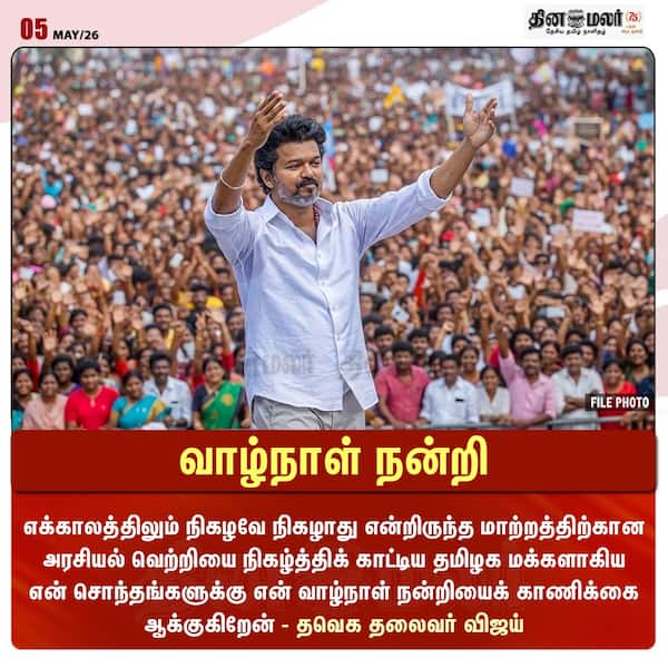 வாழ்நாள் நன்றி