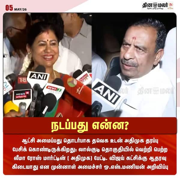நடப்பது என்ன? 