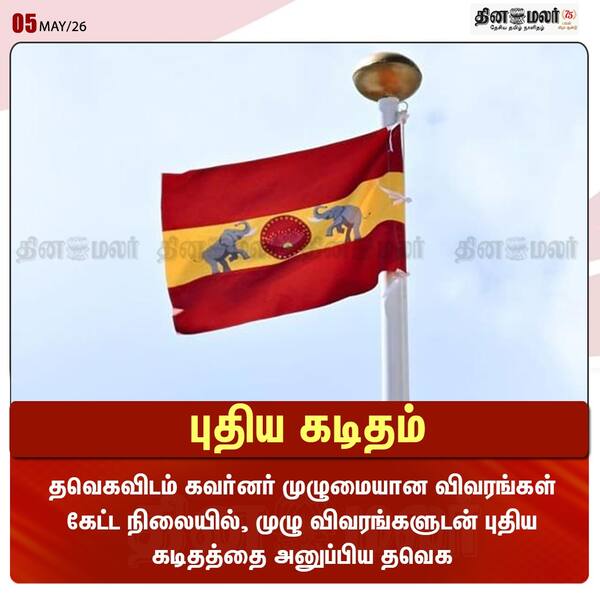 புதிய கடிதம்