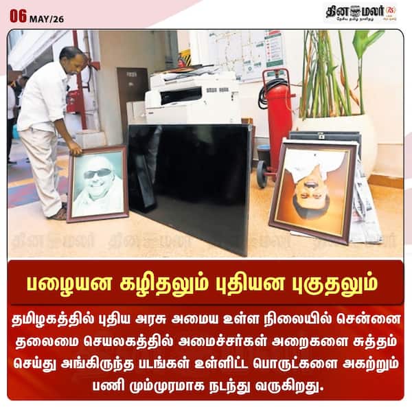 பழையன கழிதலும் புதியன புகுதலும் 