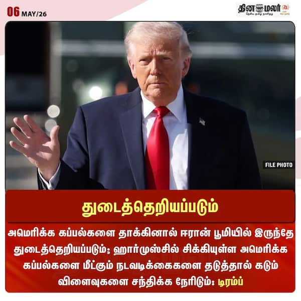 துடைத்தெறியப்படும் 