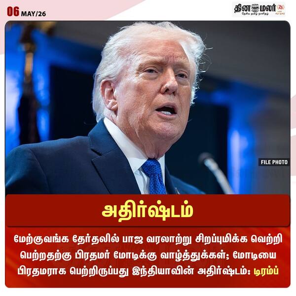 அதிர்ஷ்டம் 