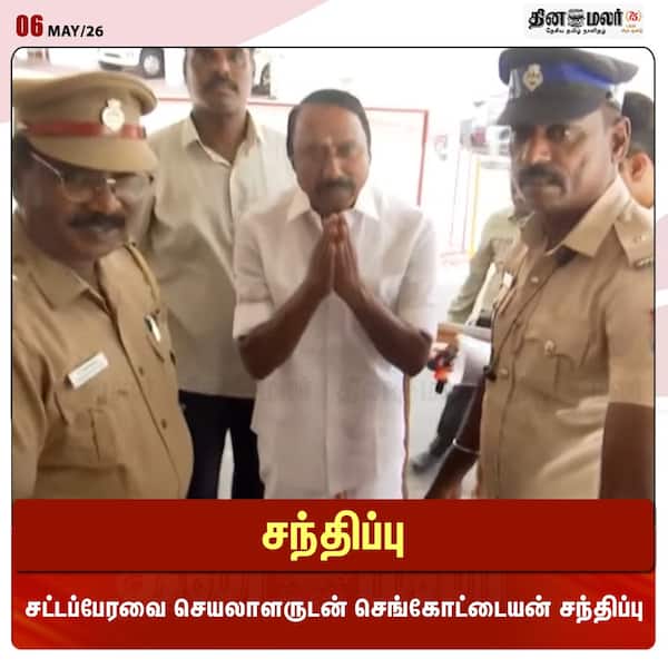 சந்திப்பு 