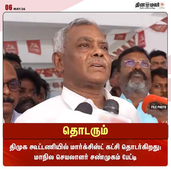 தொடரும் 