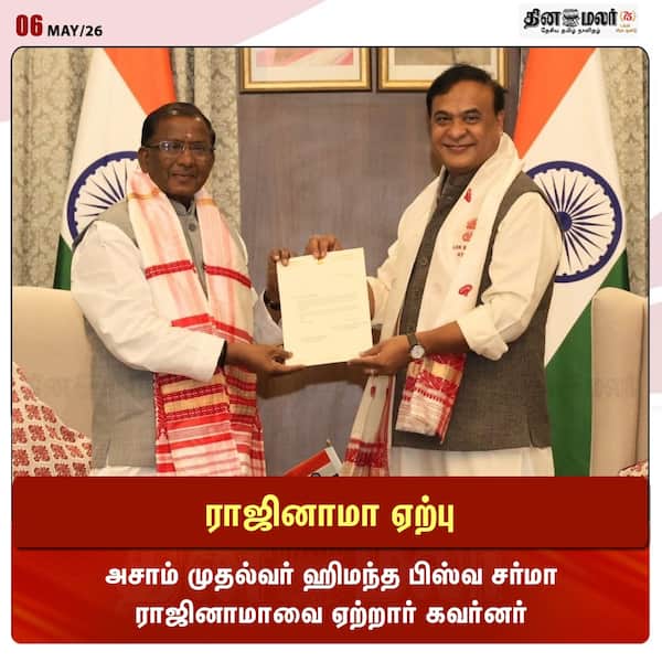 ராஜினாமா ஏற்பு 