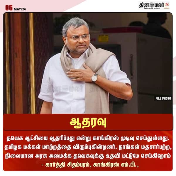 ஆதரவு 