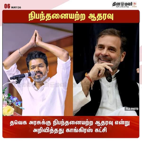 நிபந்தனையற்ற ஆதரவு 