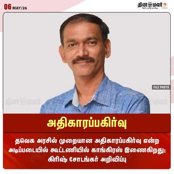 அதிகாரப்பகிர்வு 