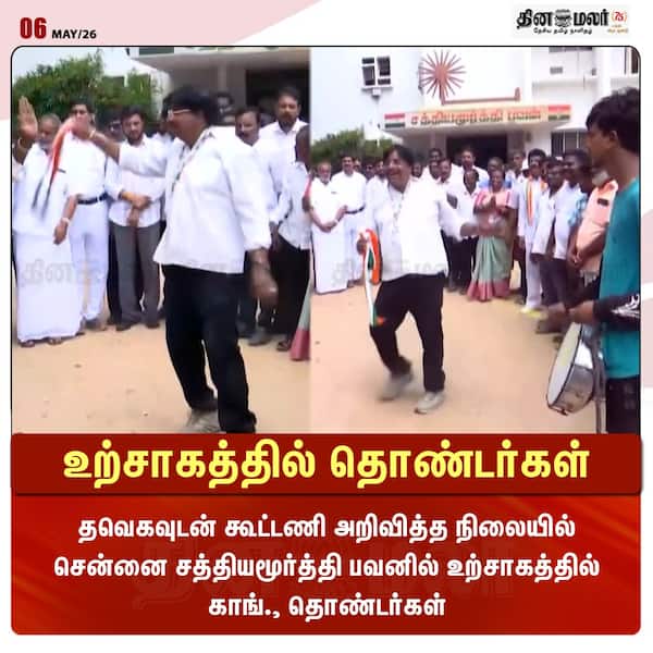 உற்சாகத்தில் தொண்டர்கள் 