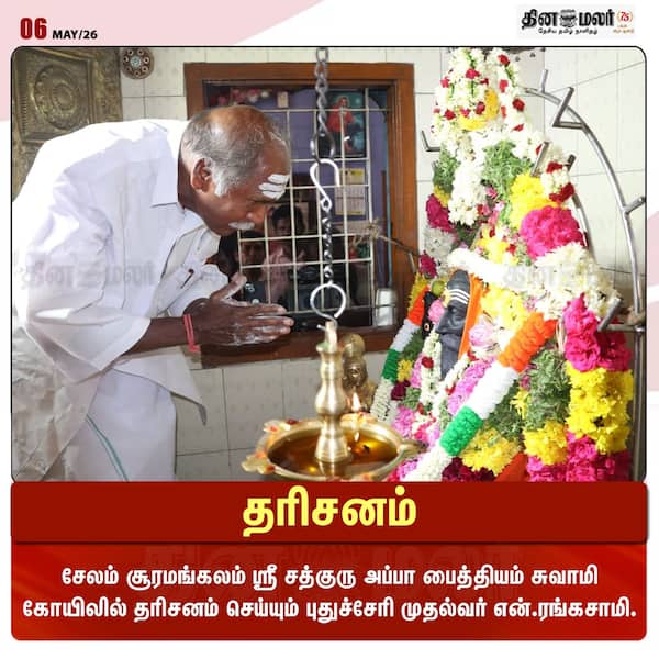 தரிசனம் 