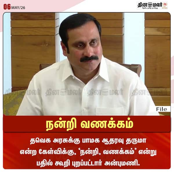 நன்றி வணக்கம்